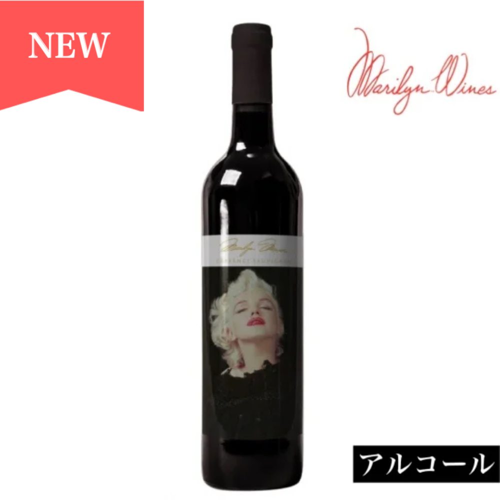 マリリンワイン カベルネ(赤)