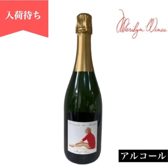 マリリンワイン スパークリング