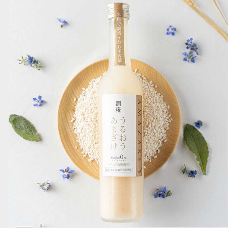 うるおうあまざけ